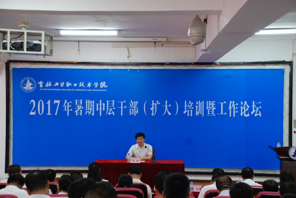李才书记做动员讲话