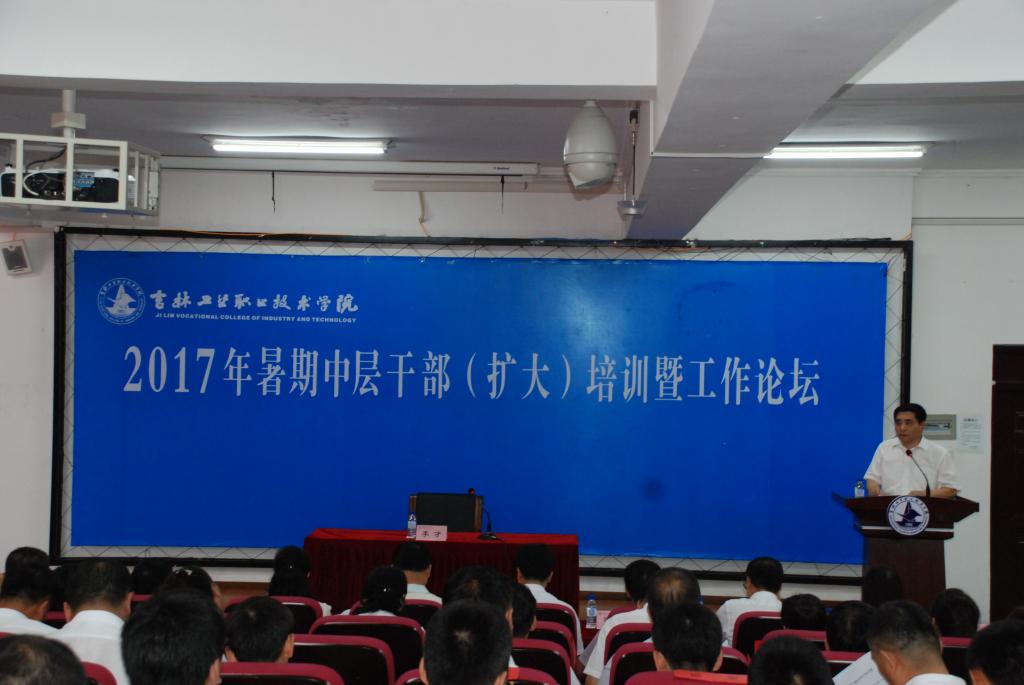 张喜春副书记主持会议
