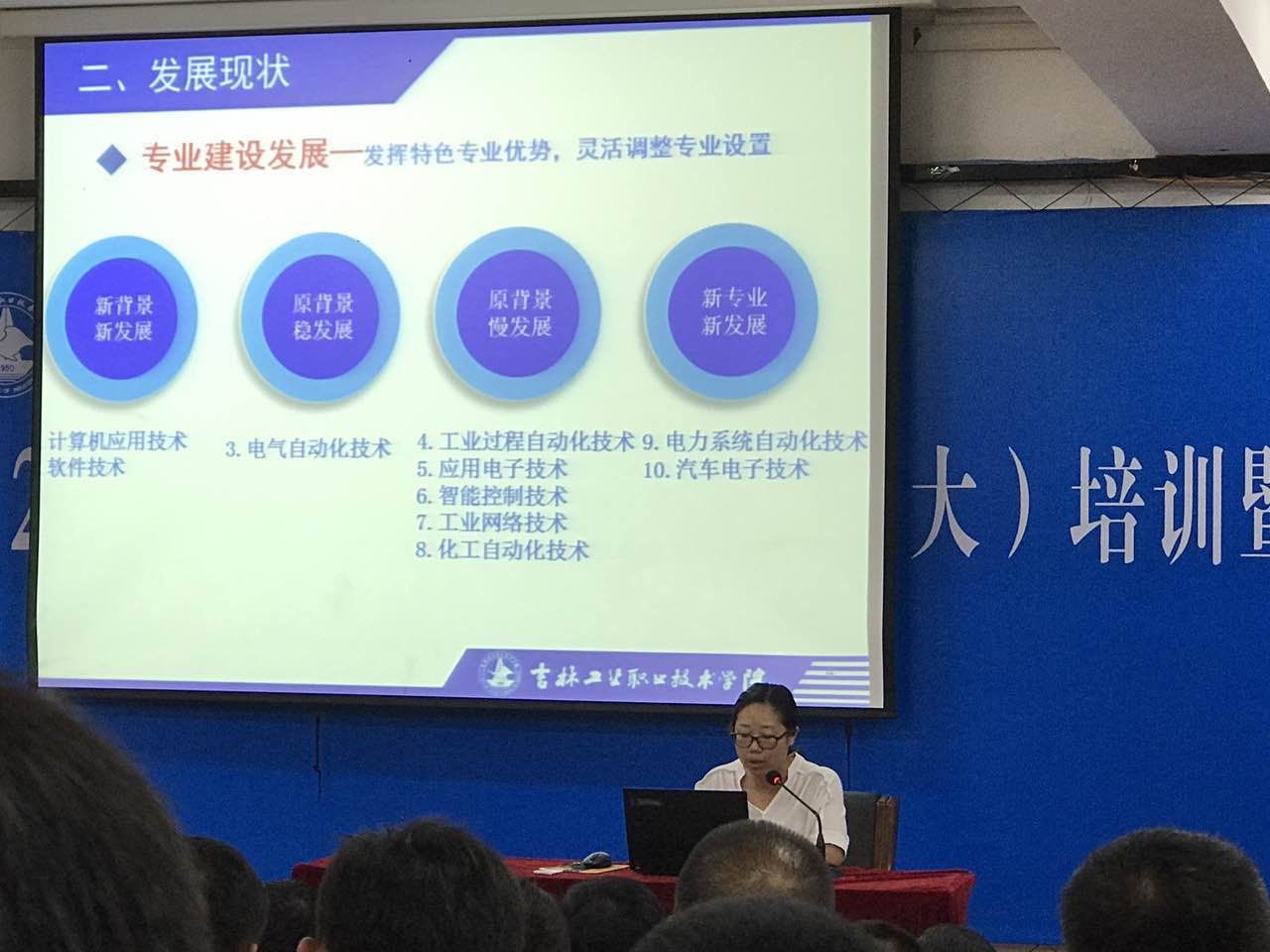 刘南副经理发言
