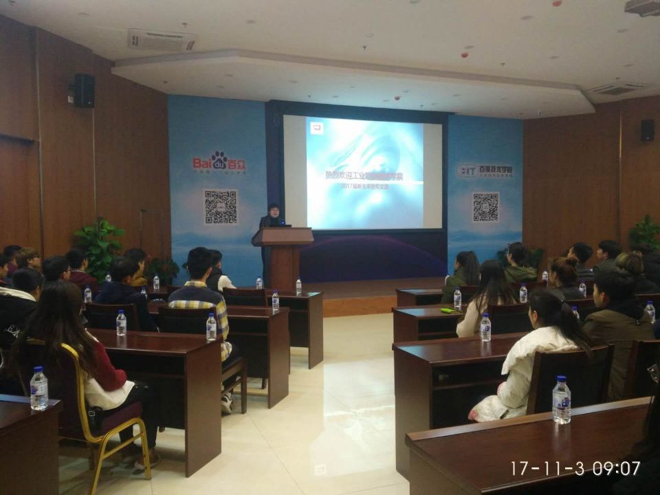 参观学习