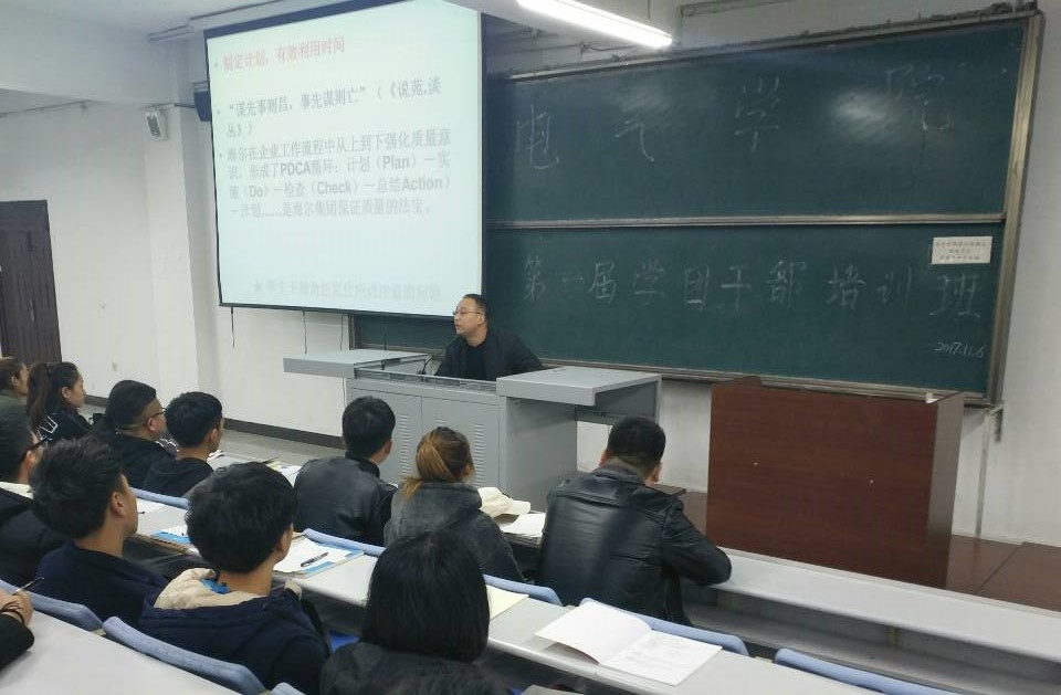 王博老师授课培训