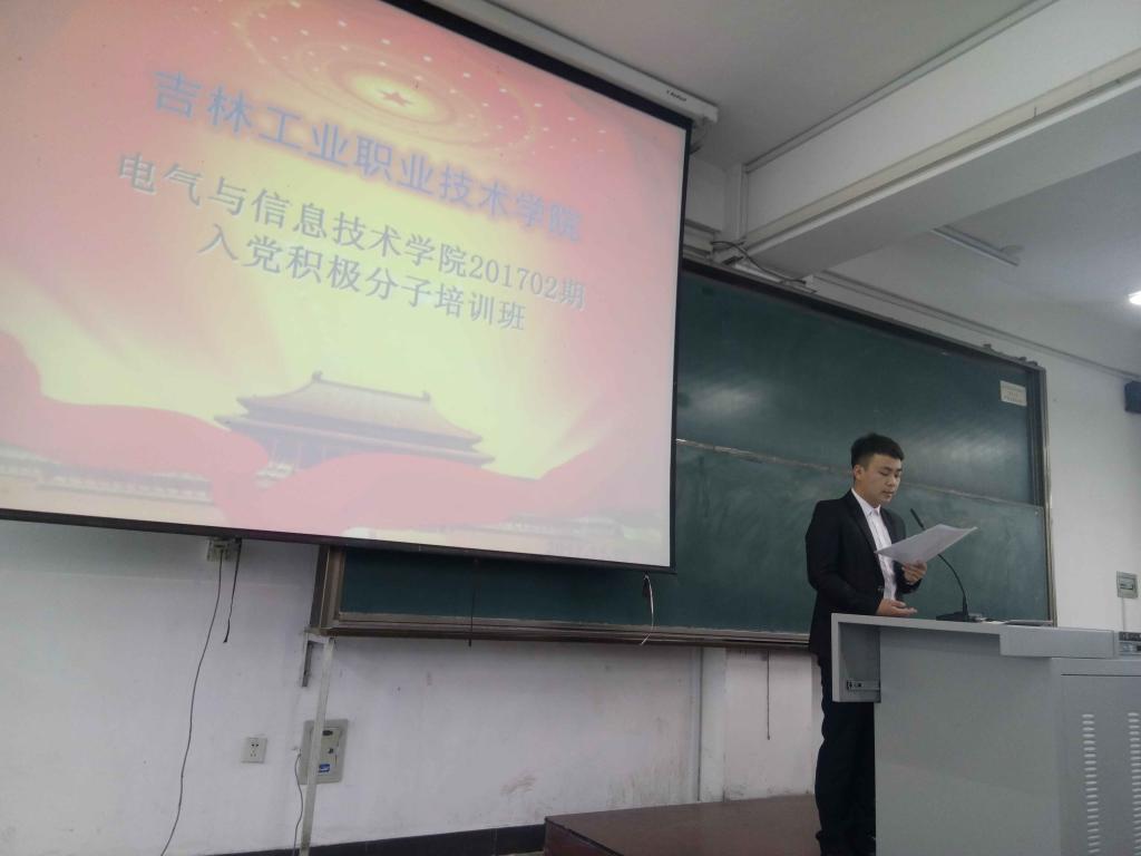 员工党员代表发言