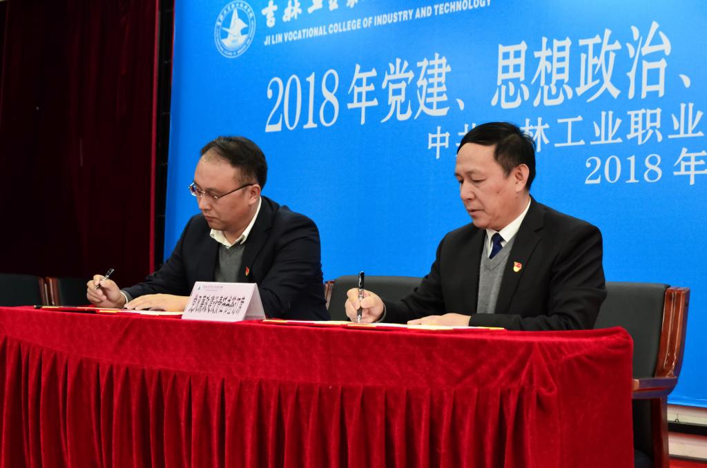 分管领导与电气学院签订《党风廉政建设责任书》