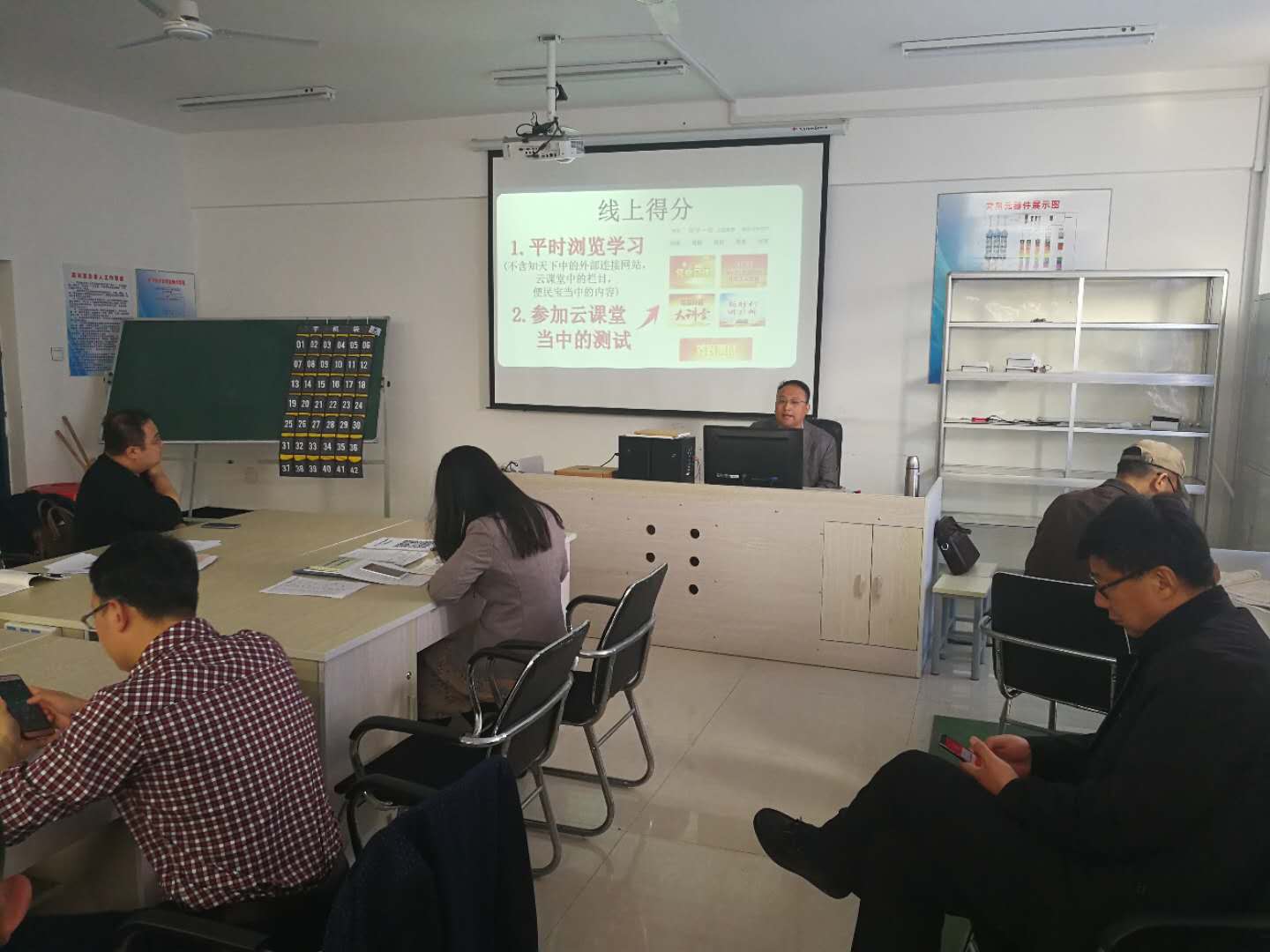 “e支部”培训