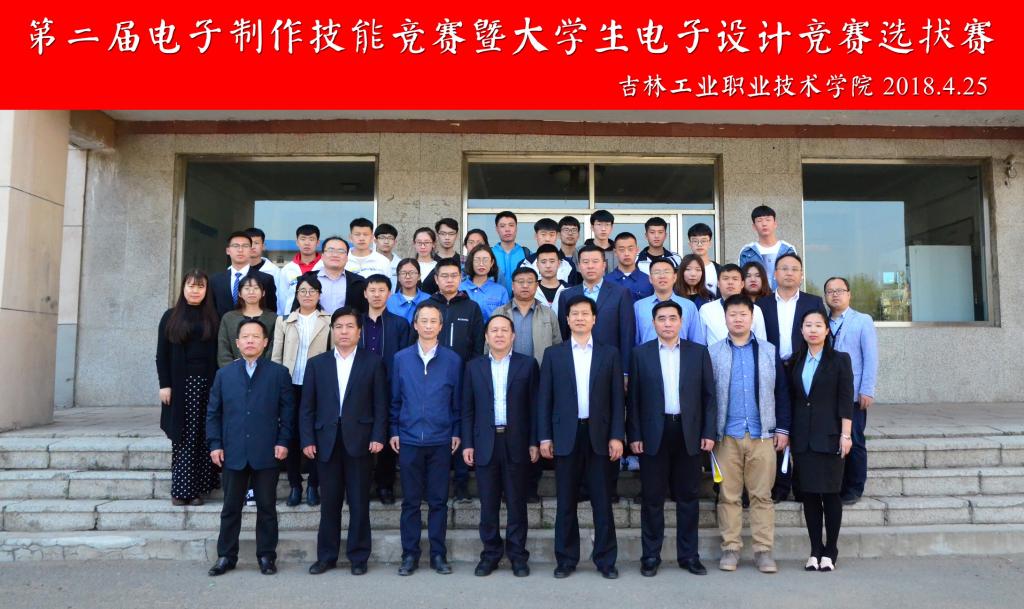 合影留念