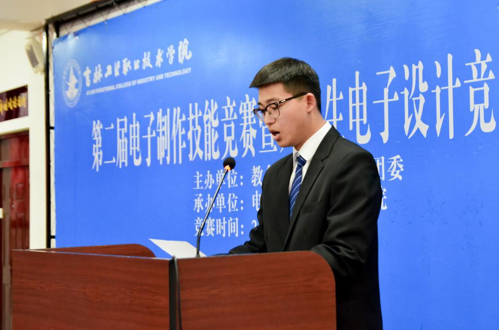 杨东霖发言