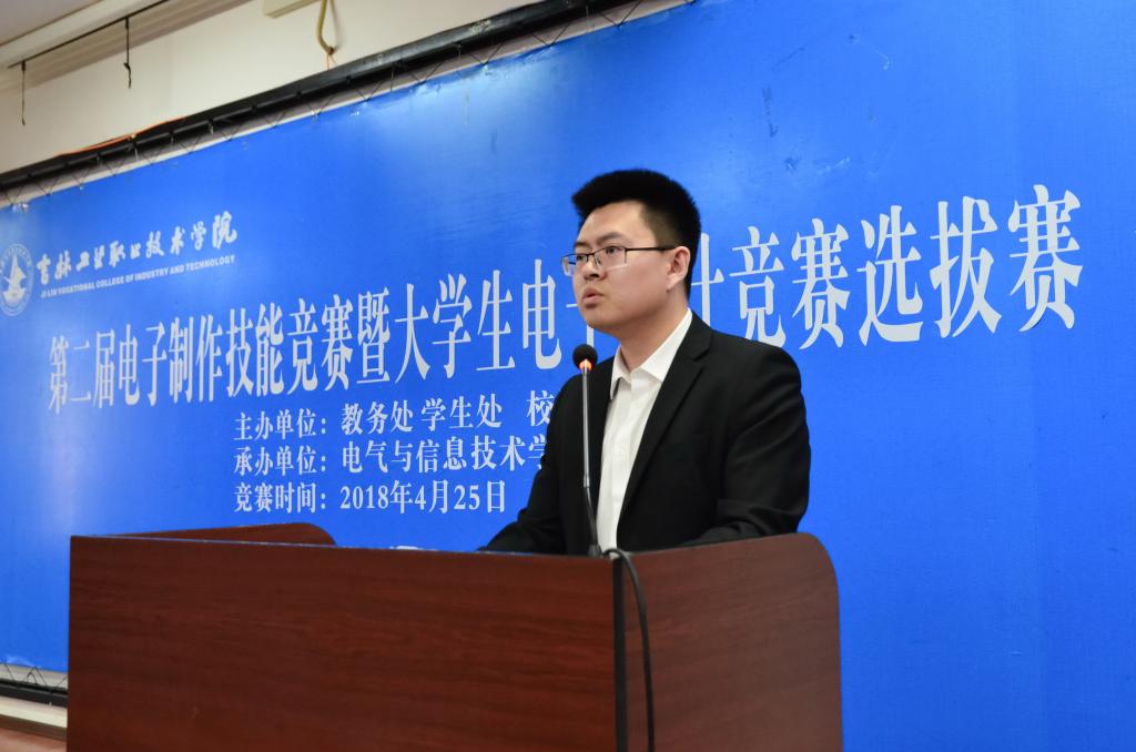 李海铭发言