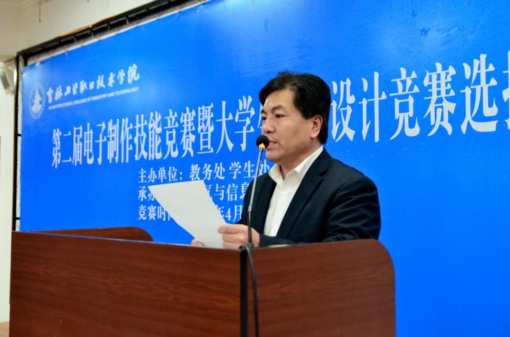 刘文宏致辞