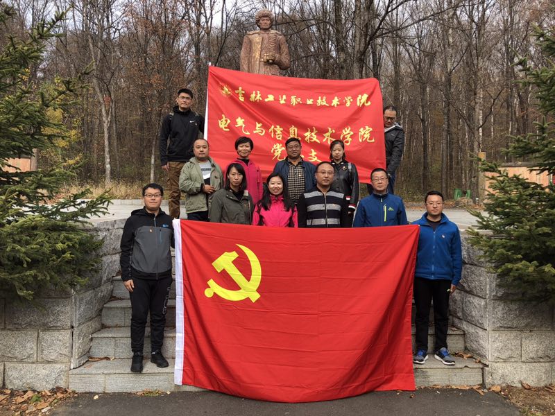 党员合影